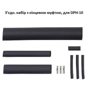 З'єднувальній набір для DPH-10