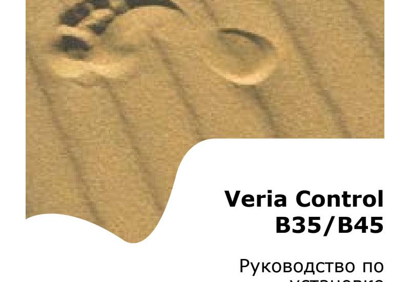 Инструкция по установке терморегулятора Veria Control B45