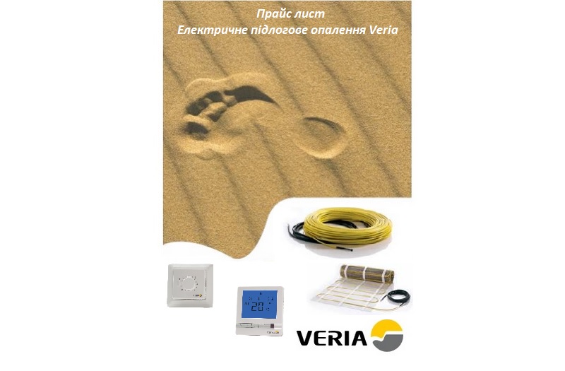 Прайс лист Кабельные системы Veria