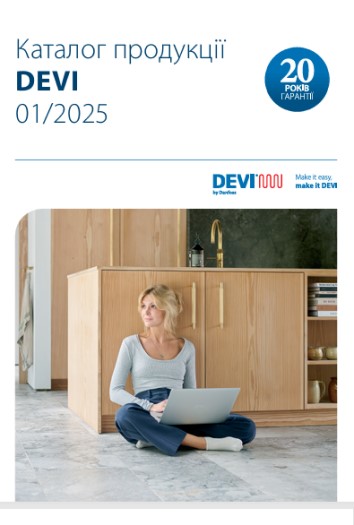 Каталог продукції DEVI eteplo