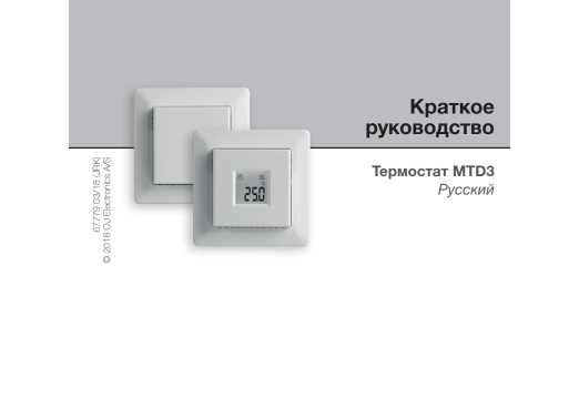 Інструкція з монтажу терморегулятора Comfort Eco