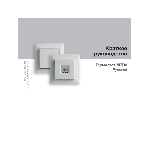 Інструкція з монтажу терморегулятора Comfort Eco