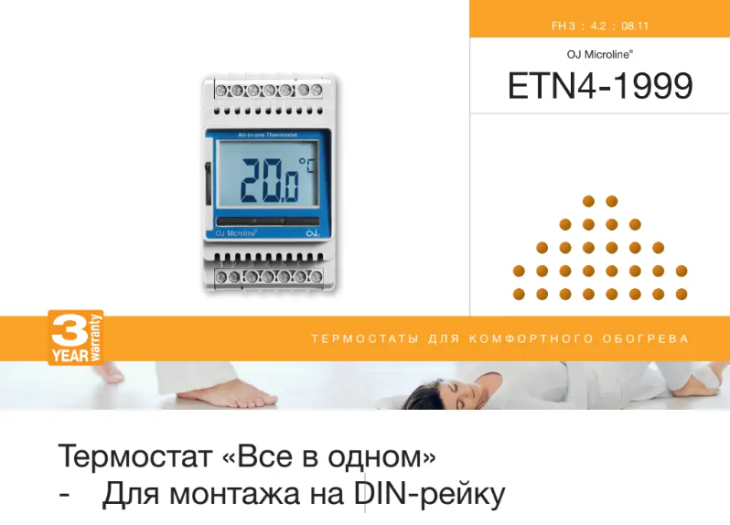 Технічний опис на терморегулятор ETN4-1999