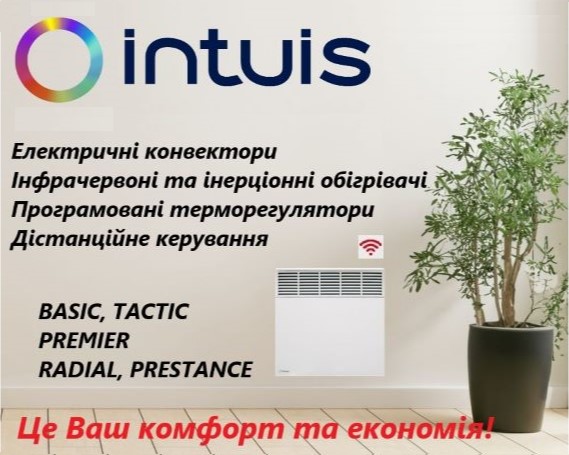 obogrevatel-konvektor-wifi-eteplo-12 Intuis конвектори Airelec