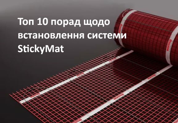 Warmup - 10 порад з встановлення StickyMat