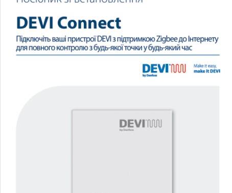 Інструкція зі встановлення DEVI Connect
