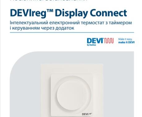 Інструкція зі встановлення DEVIreg Display Connect