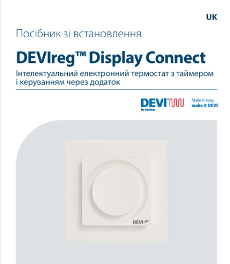 Інструкція зі встановлення DEVIreg Display Connect